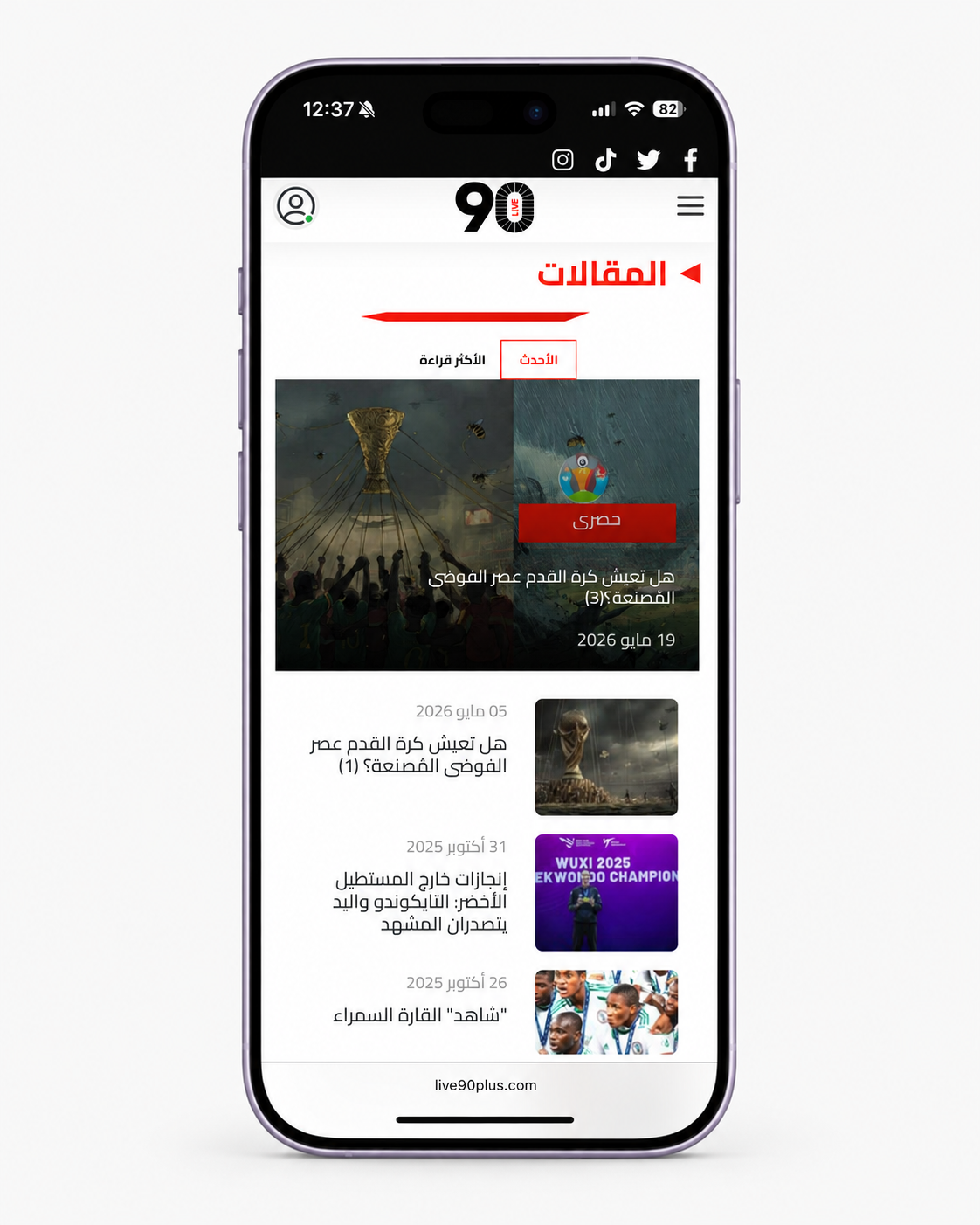 Live 90 Plus app screen